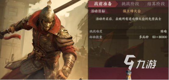 三國群英傳策定九州開服活動全解析：新手必看福利指南