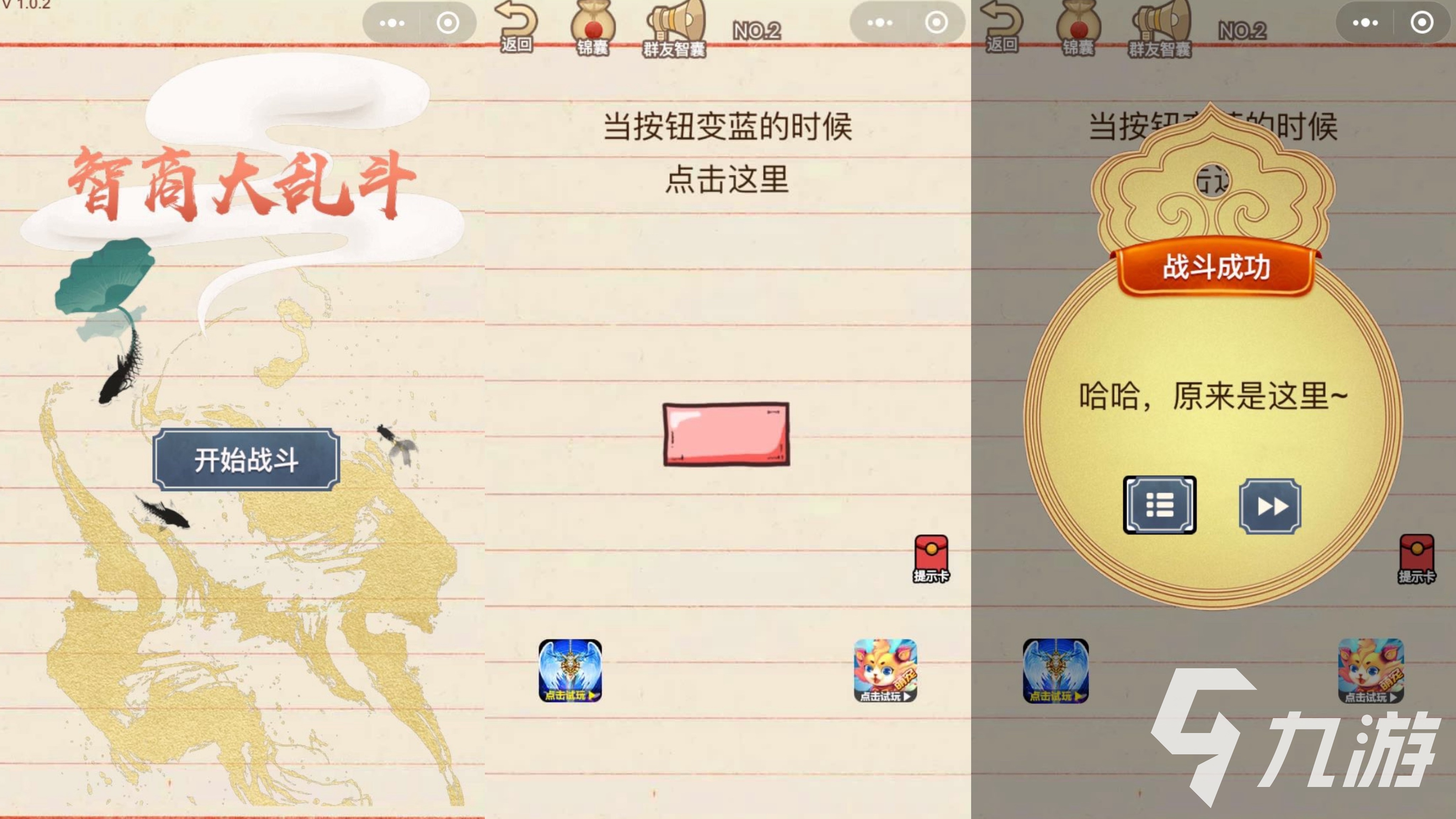 2025测试智商游戏大全 好玩的脑力游戏有哪些