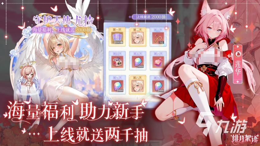 緋月絮語禮包碼大全及資源福利獲取全攻略