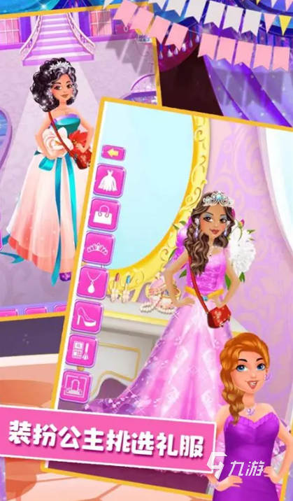 小公主变装游戏哪些值得玩2025 火爆的小公主变装游戏盘点