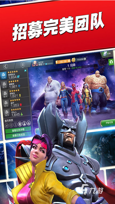 漫威银河护卫队游戏有哪些 2025流行的漫威游戏下载排行