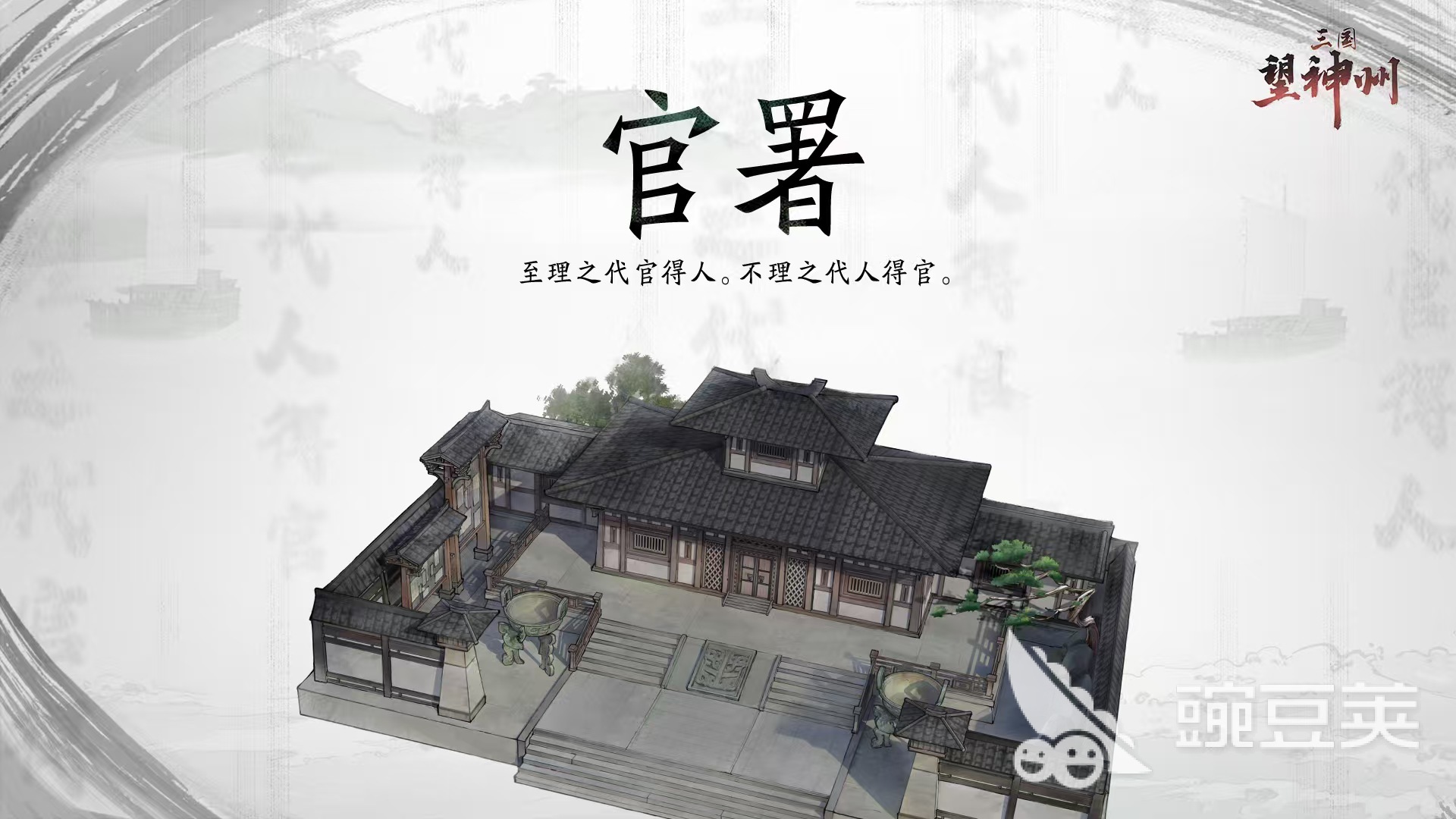 三國(guó)望神州建筑有哪些 三國(guó)望神州建筑大全
