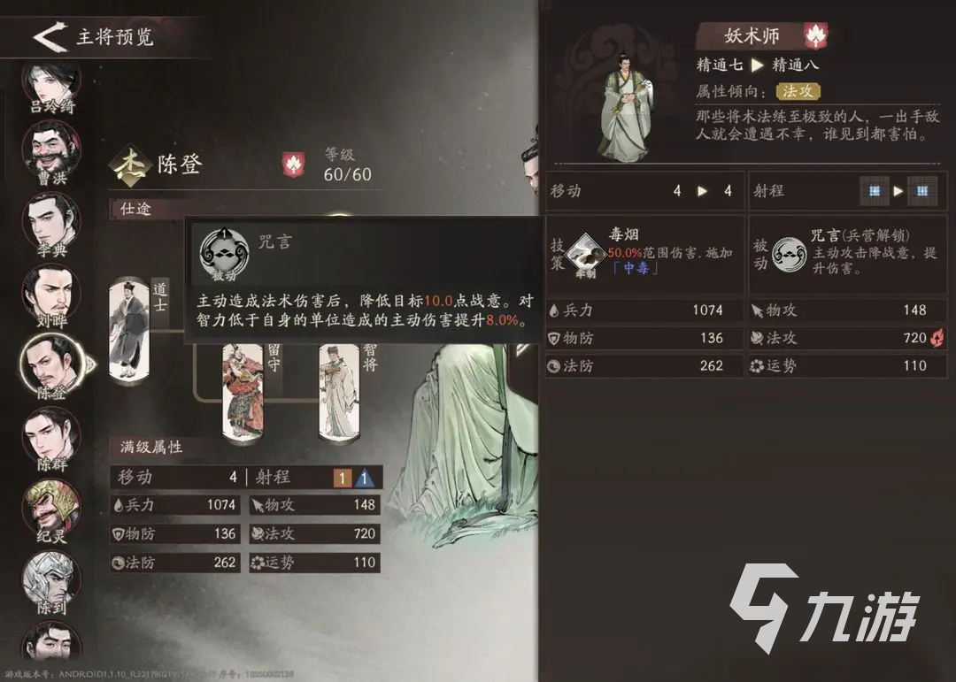 三國望神州陳登培養(yǎng)全攻略:高效提升戰(zhàn)力與陣容搭配技巧