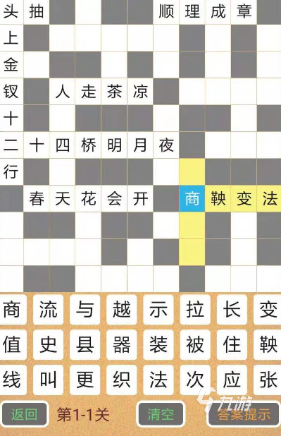 热门的英语填字游戏大全 2025受欢迎的英语填字游戏合集