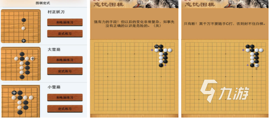 2025年最受欢迎的围棋游戏下载推荐：精选棋类手游排行榜
