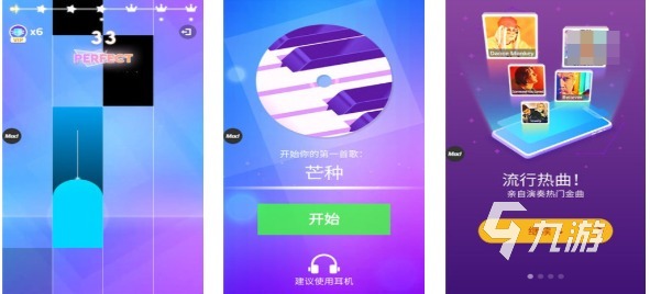 好玩的古筝游戏弹琴手机版有哪些 有趣的音乐游戏盘点2025