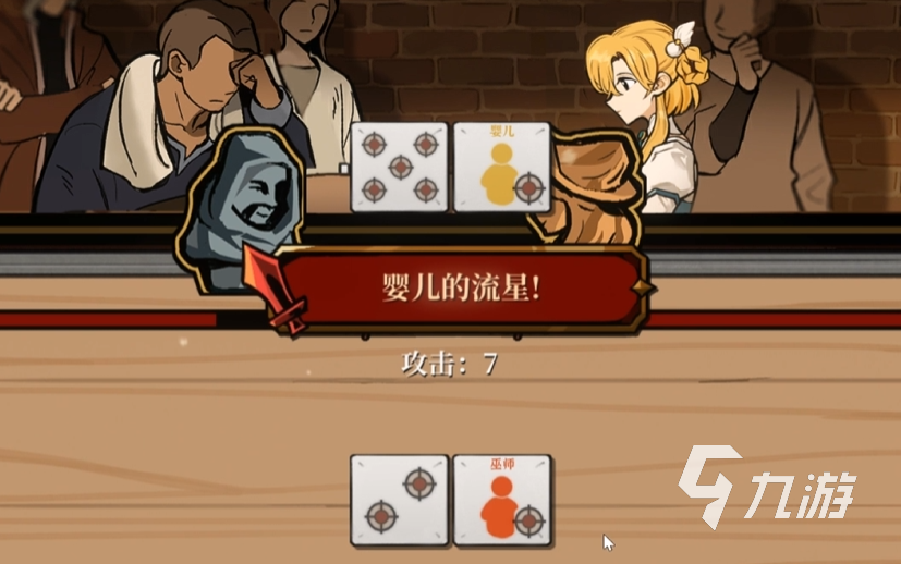 火山的女儿决斗技巧与玩法全解析