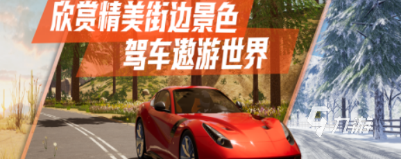 無廣告的汽車模擬游戲推薦 2025年汽車模擬游戲有哪些