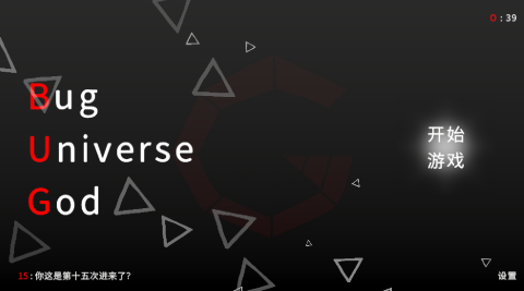 Bug Universe God截圖