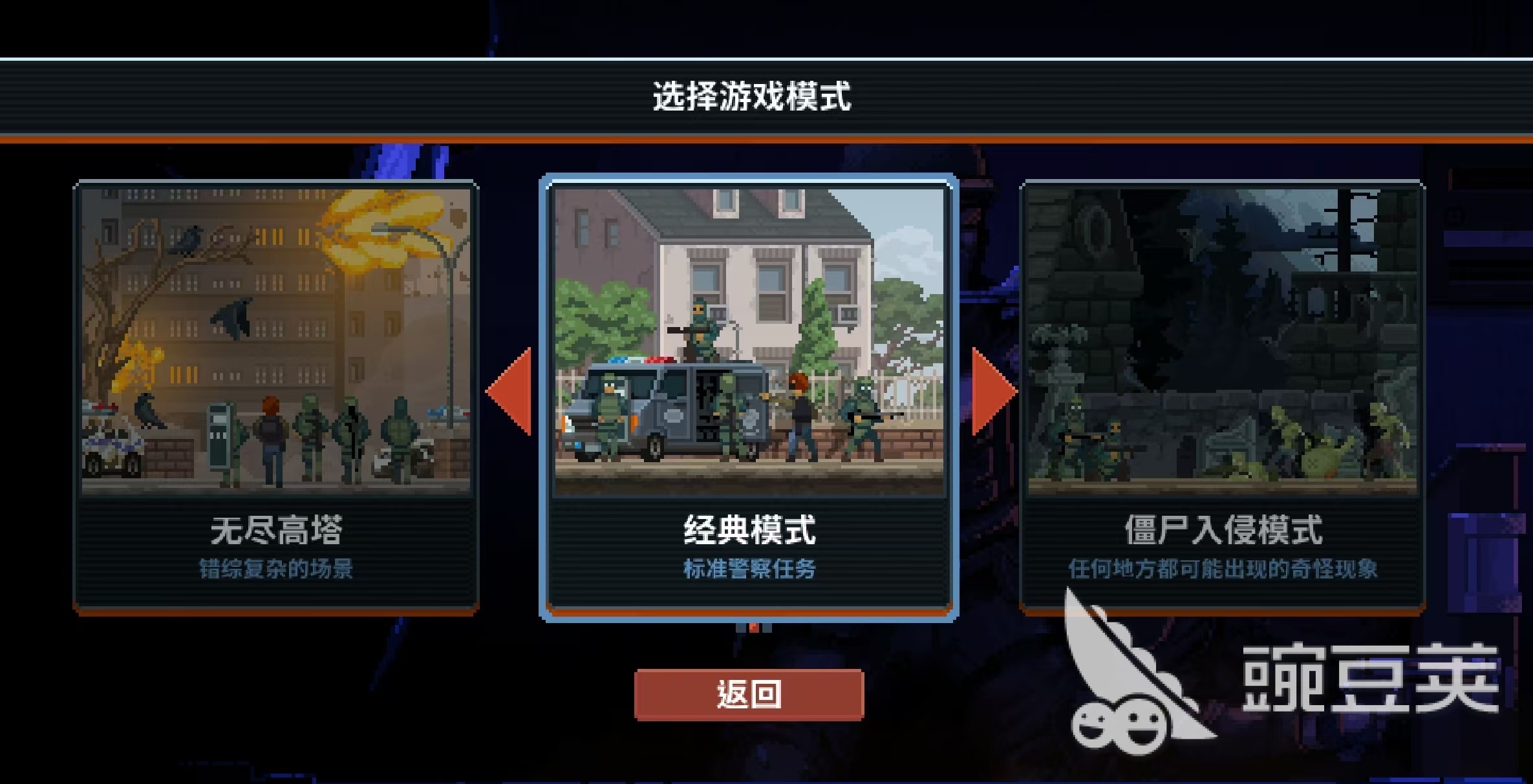 破门而入行动小队游戏模式有哪些 破门而入行动小队游戏模式详解