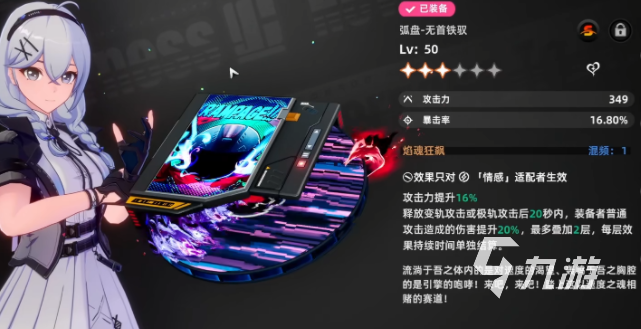 异环A级武器全解析:强力装备推荐与获取指南