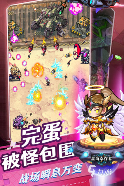 2025热门星际战士游戏推荐 优质科幻射击手游下载精选