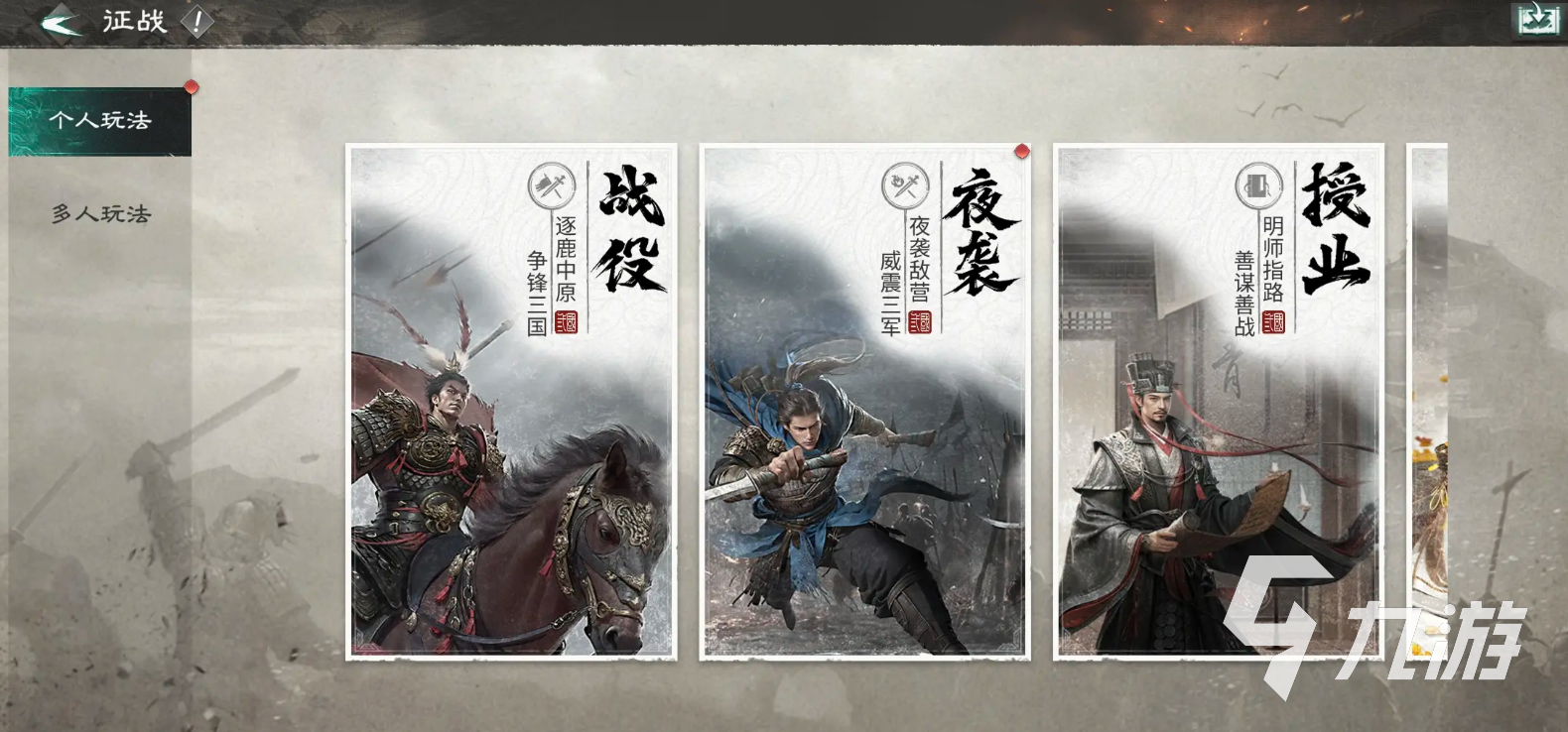 三國天下歸心手游公測時間曝光 何時上線全面解析