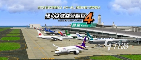 2025最值得一玩的空中交通管制手游推荐合集