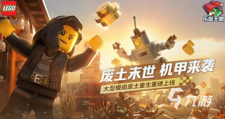 有趣的乐高游戏下载 好玩的乐高游戏合集2025