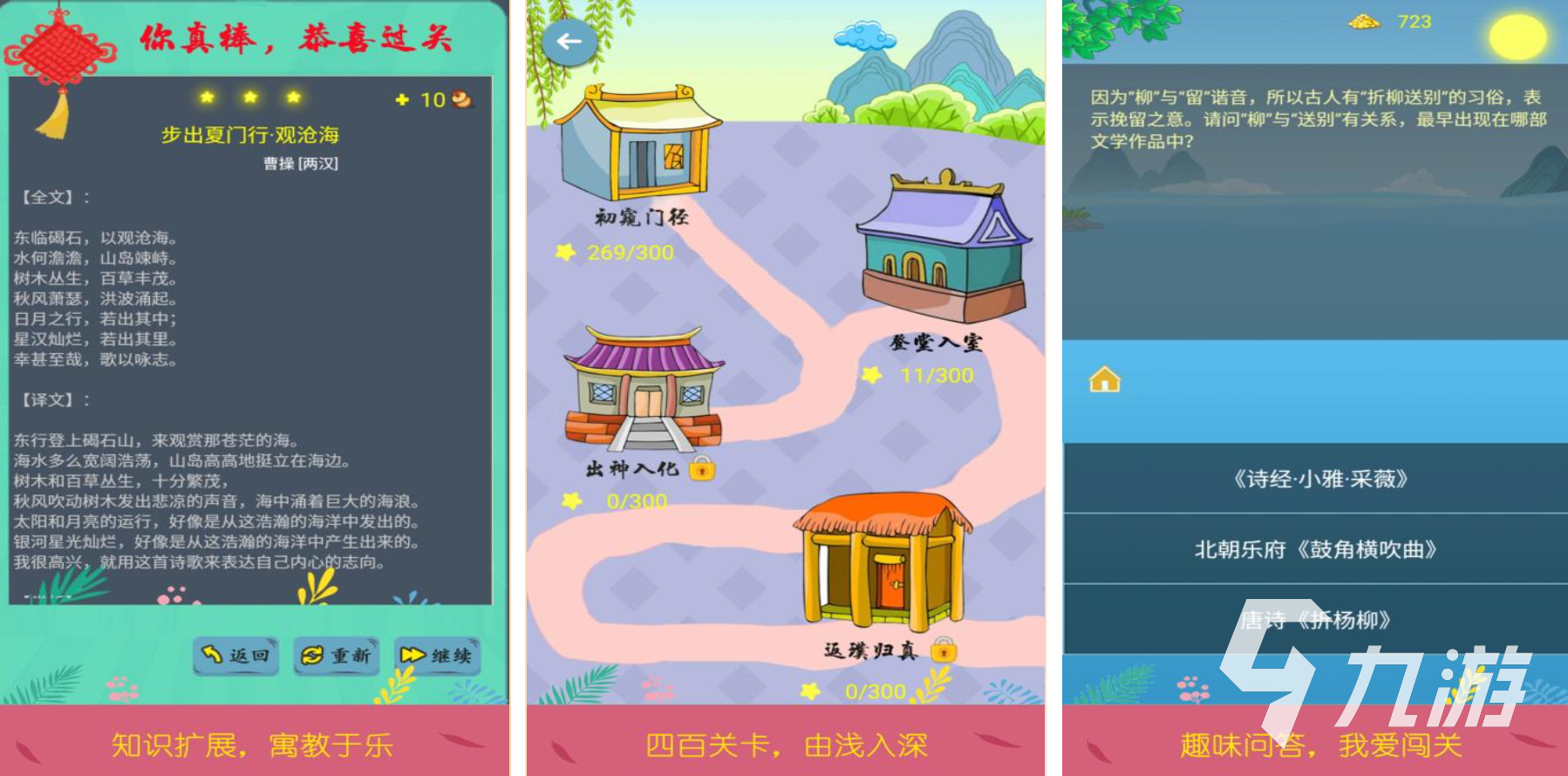 2025年最受歡迎的詩(shī)詞小游戲推薦:經(jīng)典耐玩的手游合集