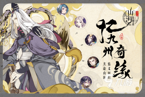 有趣的山海经手游下载大全 好玩的山海经手游有哪些2025