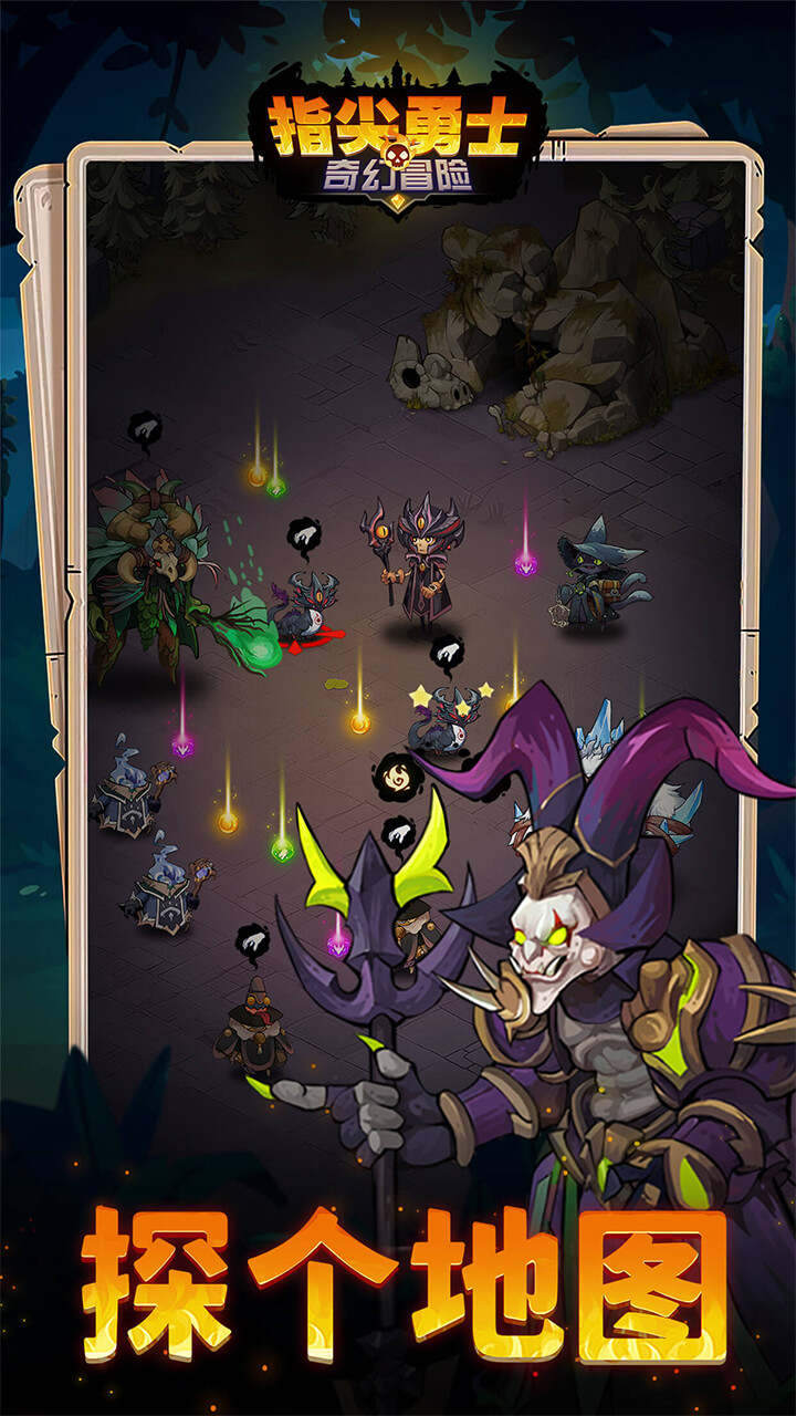 指尖勇士奇幻冒险好玩吗 指尖勇士奇幻冒险玩法简介