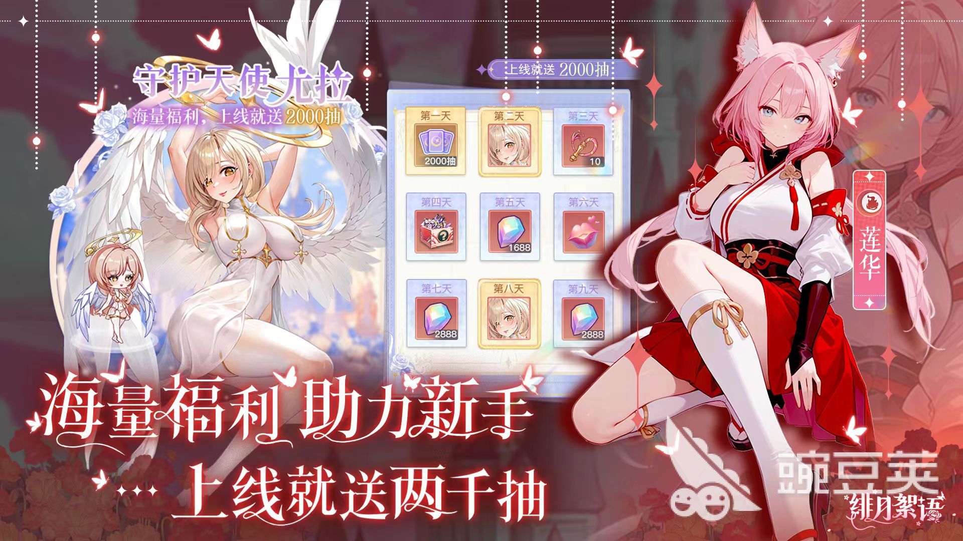 緋月絮語兌換碼大全 緋月絮語兌換碼最新介紹