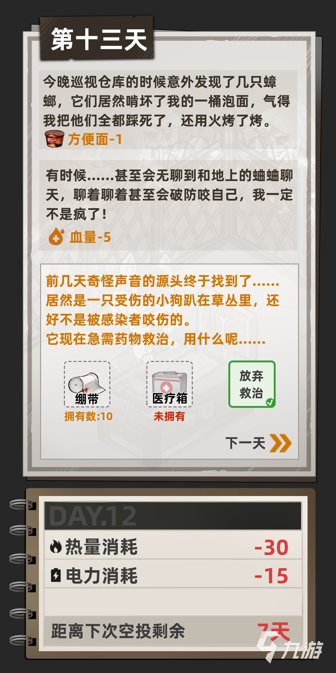 好玩的末日生存收集物资游戏分享 2025末日收集物资生存游戏盘点