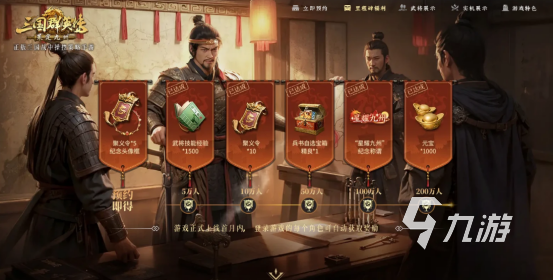 <a id='link_pop' class='keyword-tag' href='http://www.575.zj.cn/sgqyccdjz/'>三國群英傳策定九州</a>開服活動全解析：新手必看福利指南