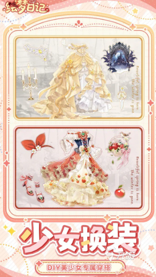 绘梦日记下载入口及安装方法全攻略