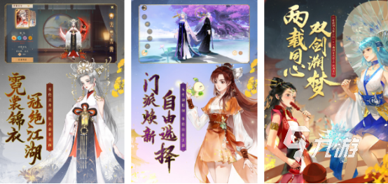 2025熱門網(wǎng)易武俠手游推薦:高人氣經(jīng)典武俠游戲大全