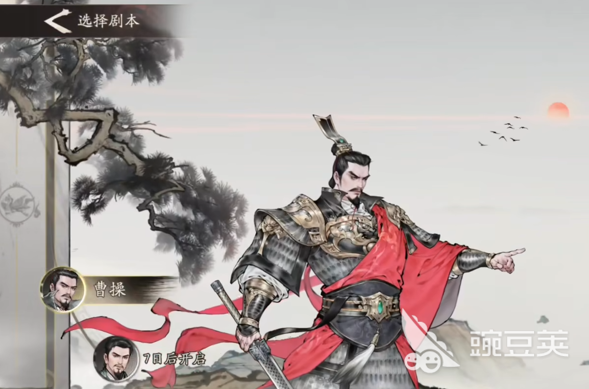 三國望神州劇情故事簡介 三國望神州劇情故事分析