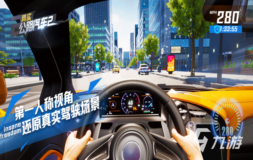 人气较高的汽车比赛游戏下载 受欢迎的汽车游戏盘点2025