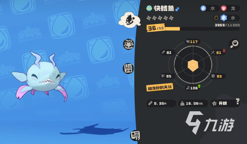 洛克王國世界快鰭魚圖鑒及特性全解析