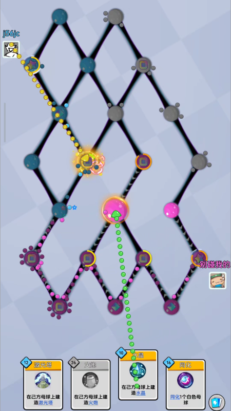 细胞大作战截图2
