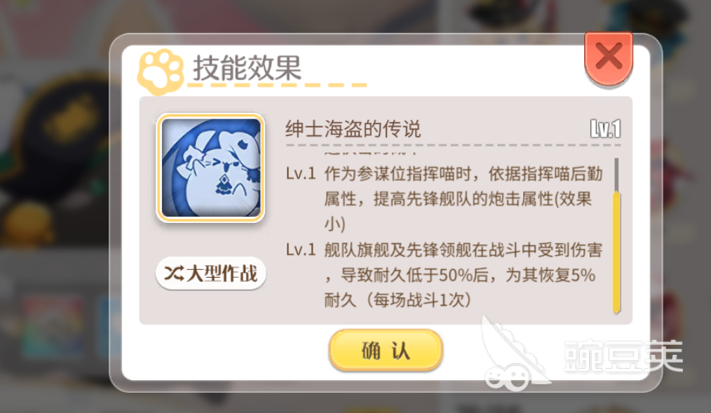 碧蓝航线邦尼喵好用吗 碧蓝航线邦尼喵强度解析