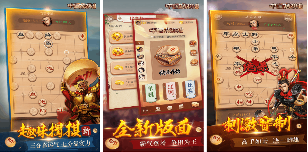 受欢迎的下棋是什么网游 人气较高的下棋游戏盘点2025截图