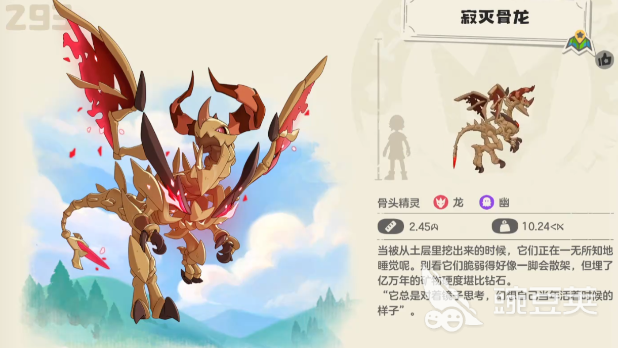 洛克王國世界幽靈系寵物有哪些 洛克王國手游幽系精靈盤點