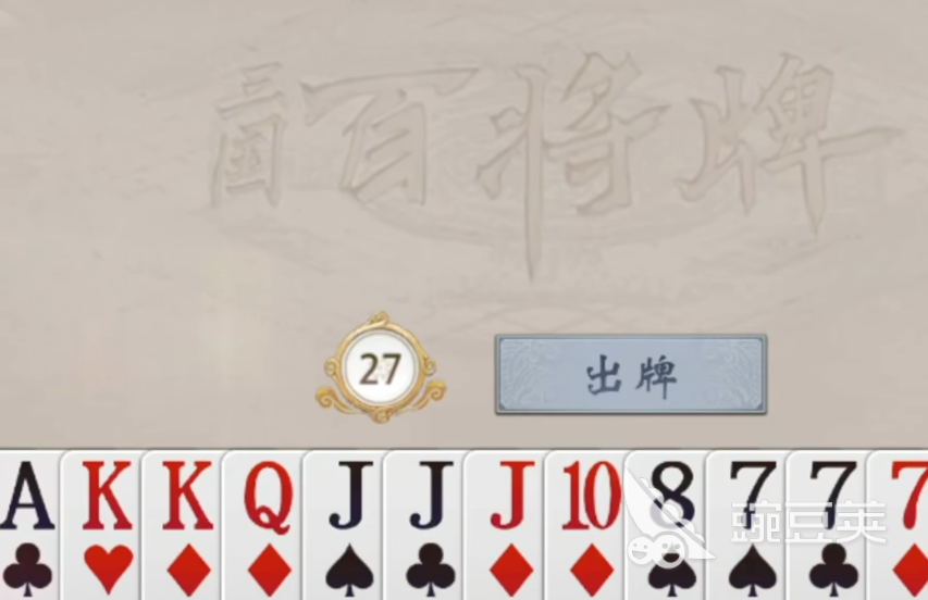 三国百将牌是哪个公司的 三国百将牌游戏公司介绍