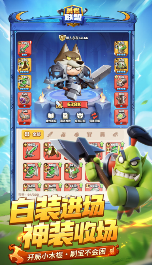 人气超高的勇者游戏合集 2025有趣的勇者游戏有哪些截图