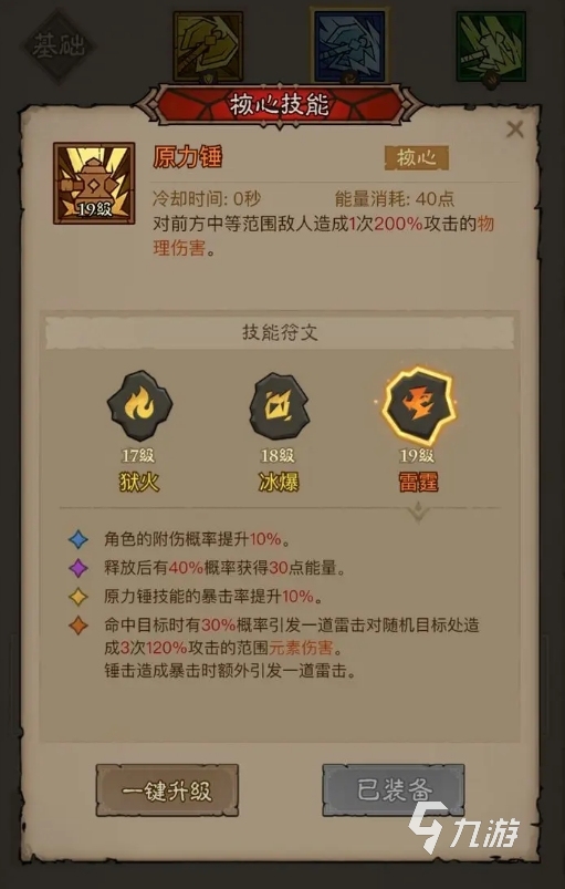 英雄無(wú)閃技能搭配全攻略:主流流派與實(shí)戰(zhàn)組合推薦