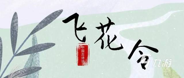 经典的古代文人游戏有哪些 耐玩的诗词手游盘点2025