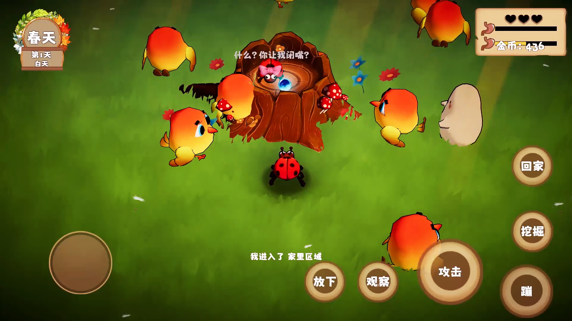 我是虫虫什么时候出 公测上线时间预告