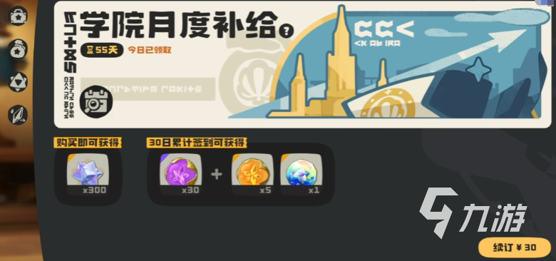 洛克王國世界月卡價(jià)格及實(shí)用氪金技巧全解析