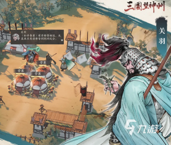 三国望神州关羽转职怎么选?最强职业搭配推荐详解