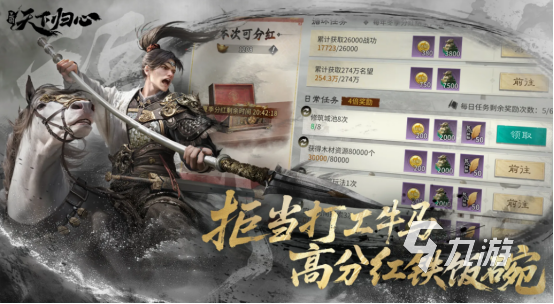 三国天下归心手游下载教程及最新版本地址