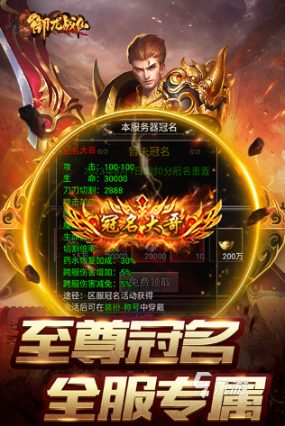 裝備全靠打的傳奇手游有哪些 2025耐玩的傳奇手游有沒有