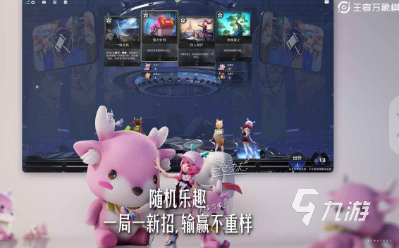 王者万象棋还会推出吗?上线时间最新消息汇总