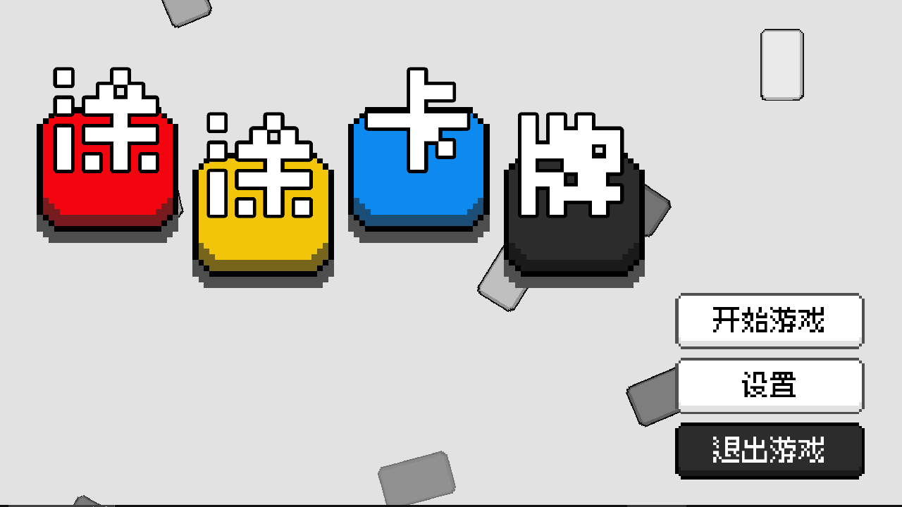 涂涂卡牌什么时候出 公测上线时间预告