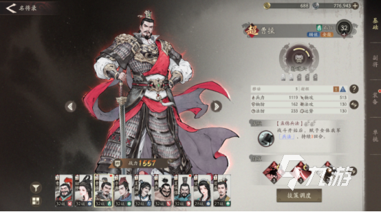 三国志曹操单挑实力解析 全面解读其战斗表现与策略优势