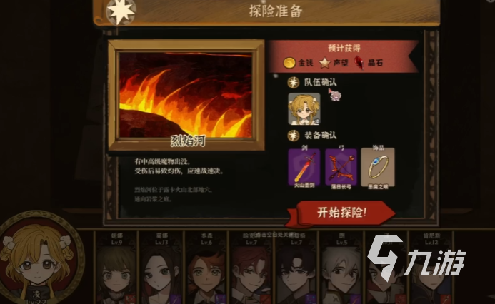 火山的女兒祭祀塔位置及觸發(fā)方法全攻略