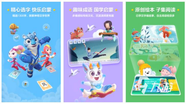 认字游戏推荐 最好玩的儿童认字早教手游大全2025