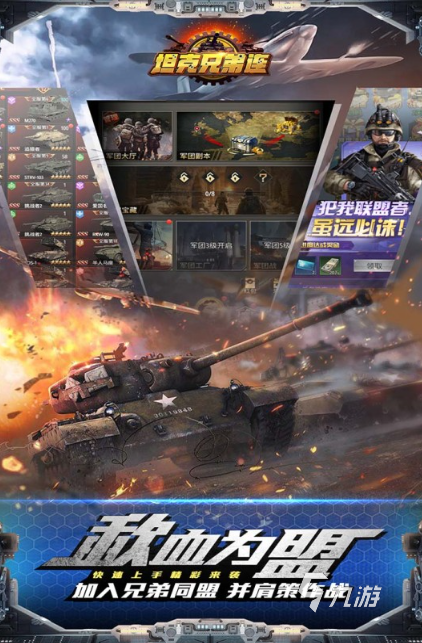 2025耐玩的闪电突袭手游排行 经典的闪电突袭手游top5