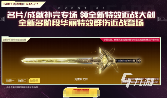逆战未来手游辉烬羽尘获取攻略 全面解析获得方法与技巧